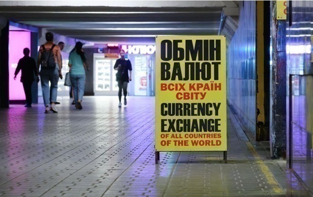 Новини бізнесу - Курс долара в Україні впав до мінімуму з квітня