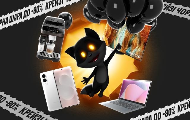 Без категорії - Гаджети, які швидко купують: що обирають на Чорну Пʼятницю вже сьогодні