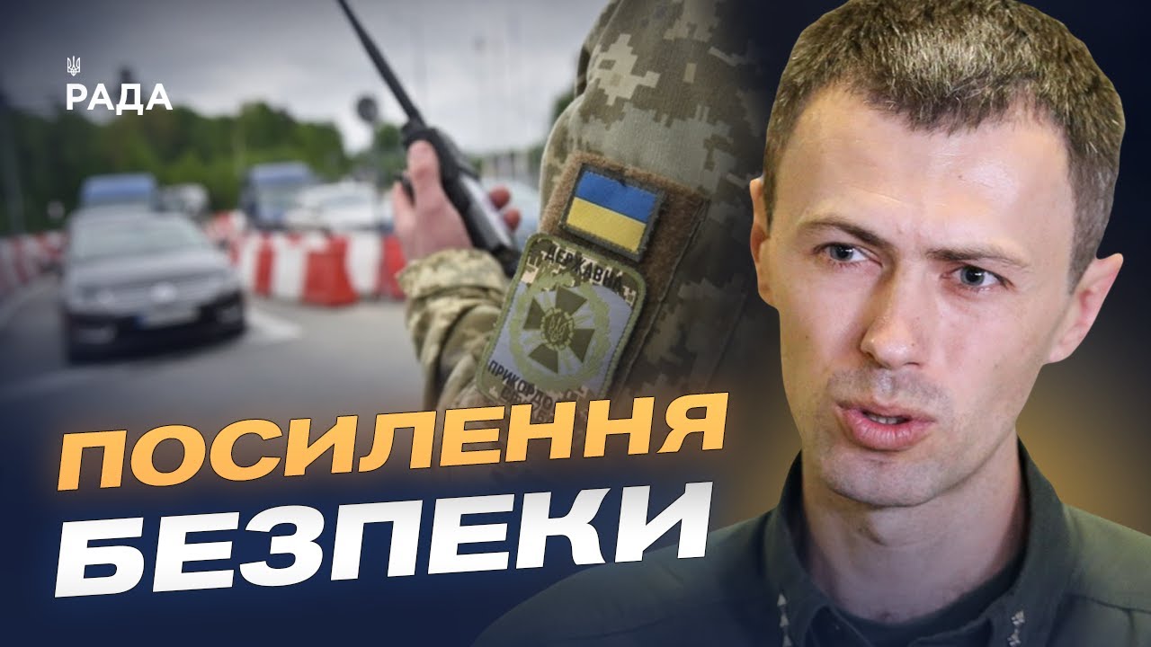 Як укріплюють український кордон: обмеження, блоки та контроль | Андрій Демченко