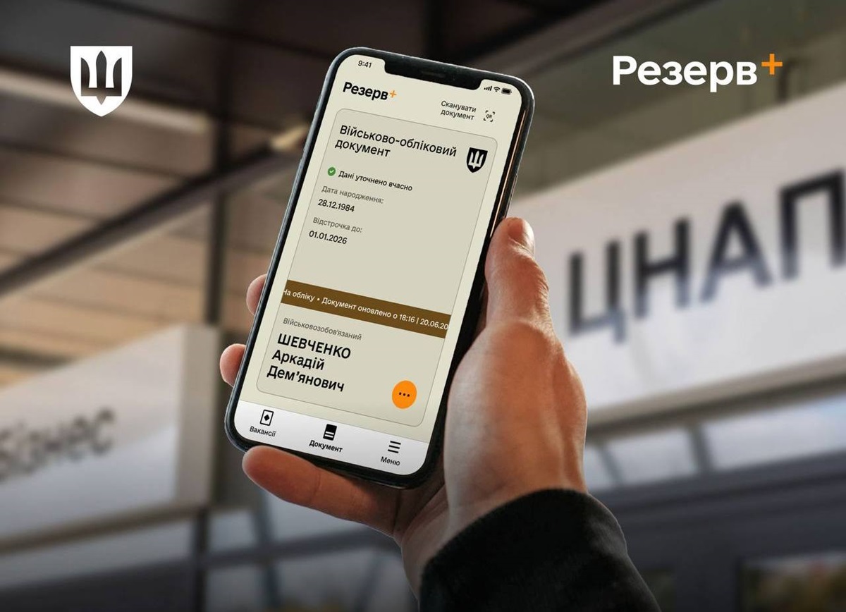 Новини України - Набув чинності новий порядок оформлення відстрочок від мобілізації