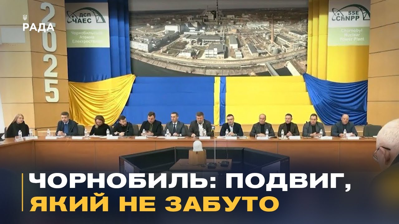 40 років Чорнобиля: як зміниться підтримка ліквідаторів