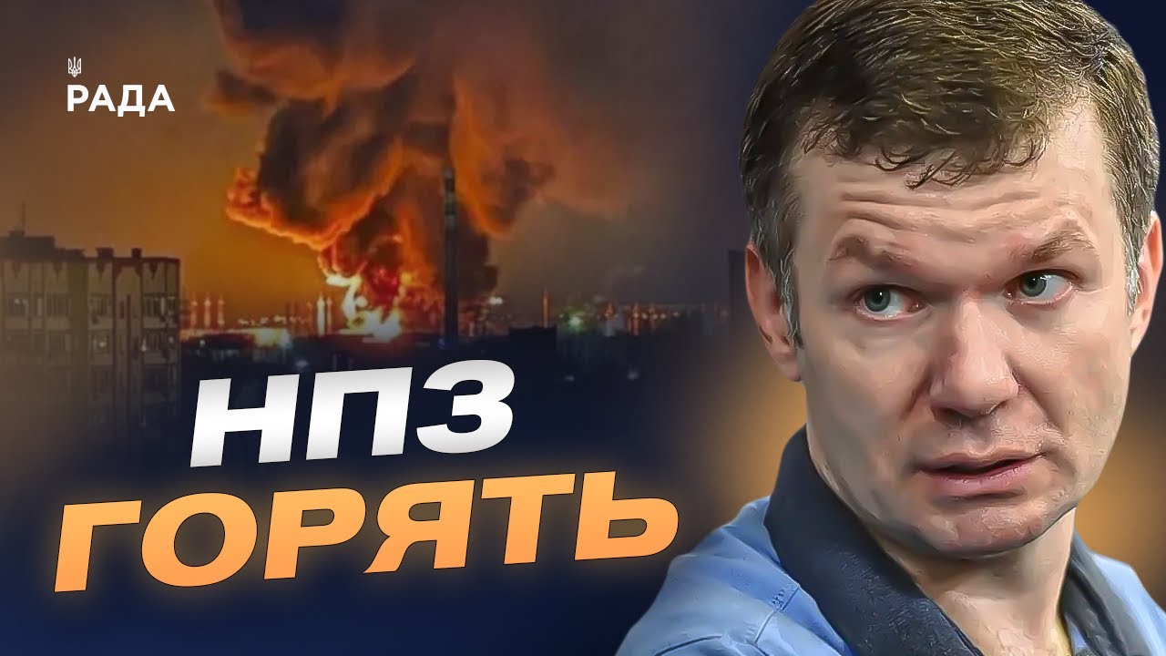 Атаки на нафтову інфраструктуру рф як інструмент економічного тиску | Іван Ус