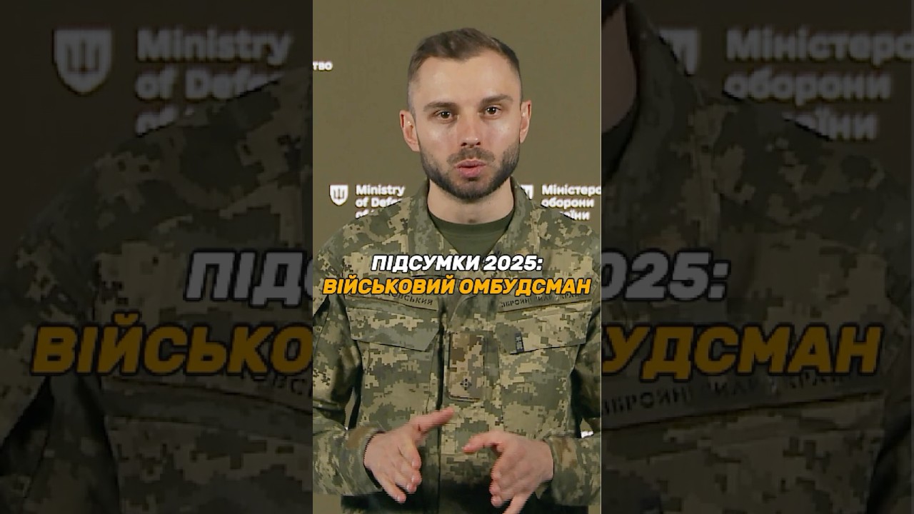 ОМБУДСМАН: БІЛЬШЕ ЗАХИСТУ ПРАВ ВІЙСЬКОВИХ